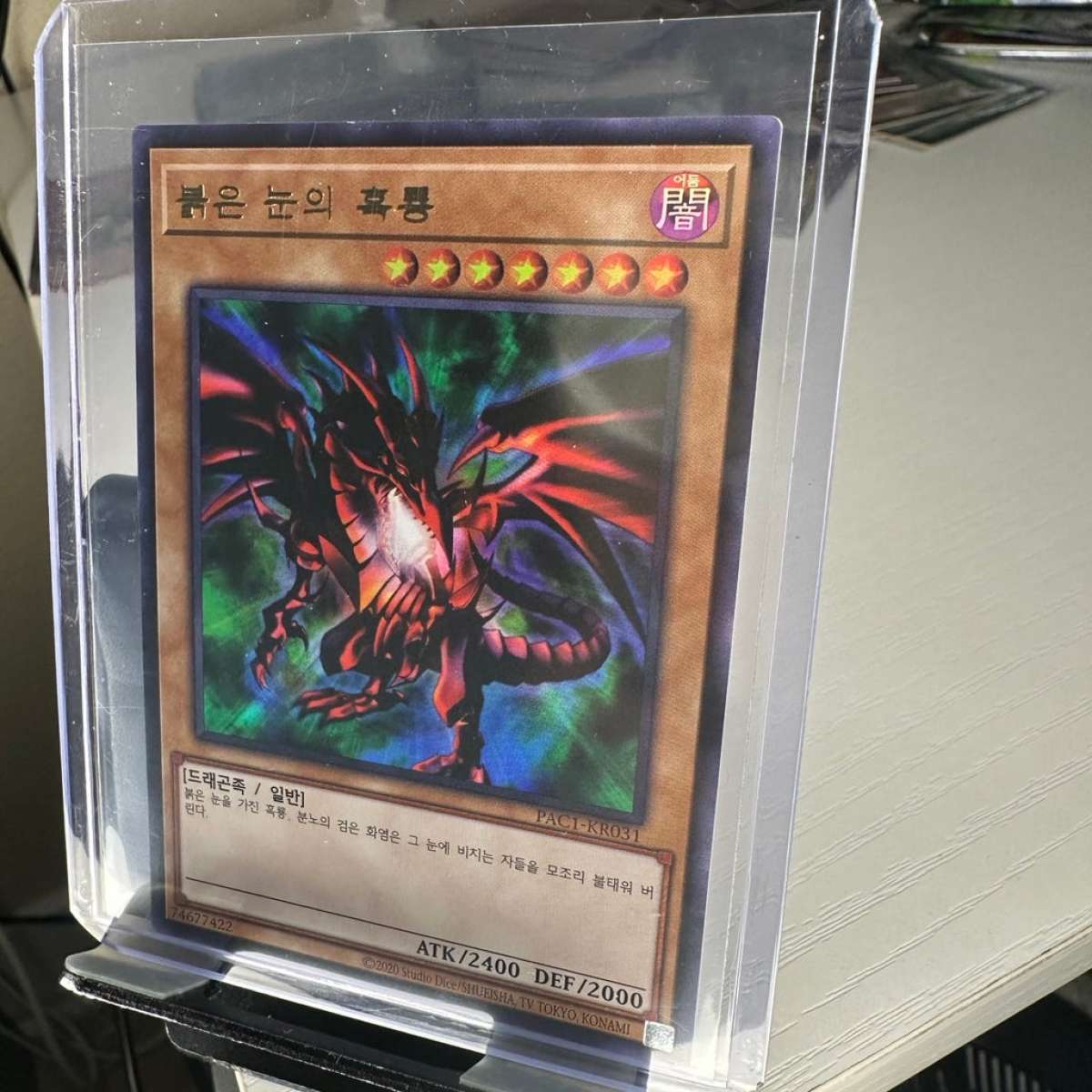 YuGiOh  holographic rare over 500 cards
