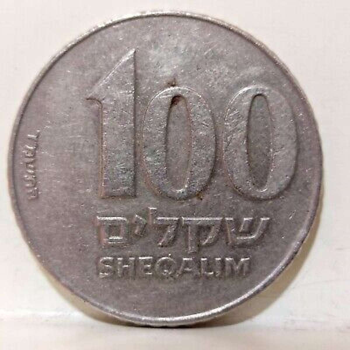 Vintage Israel 198485 100 Sheqalim coin Candlesticke Collect