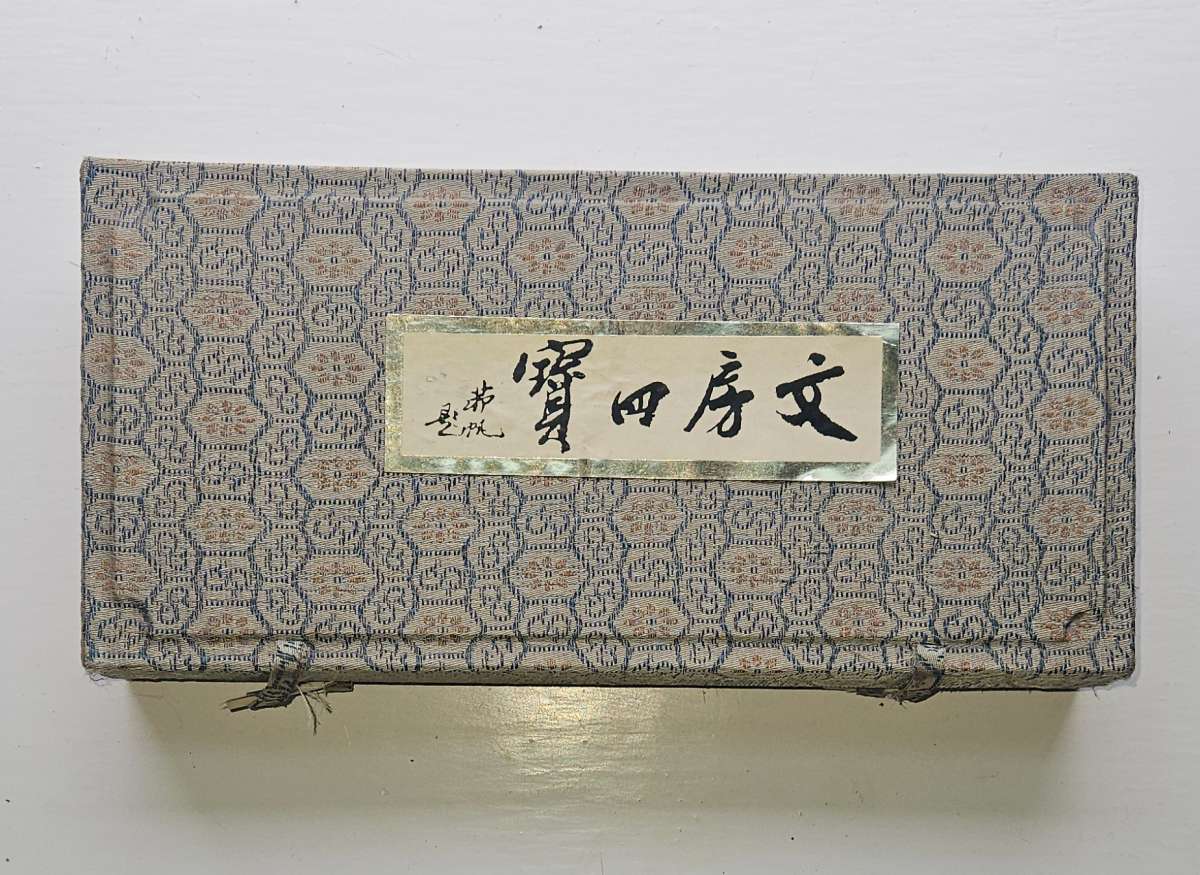 Chinese Calligraphy Set