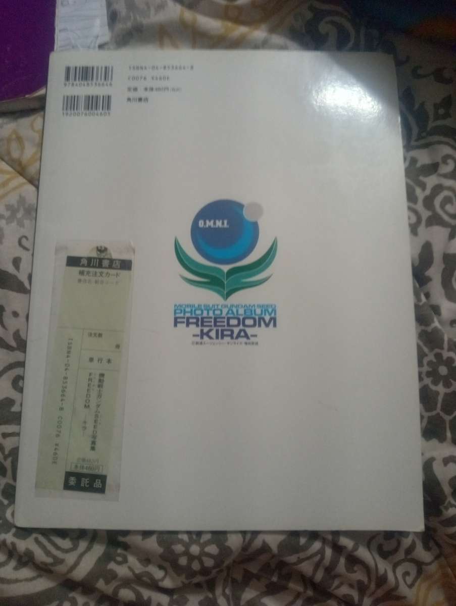 GunDam Seed Photo Album Freedom Kira Book