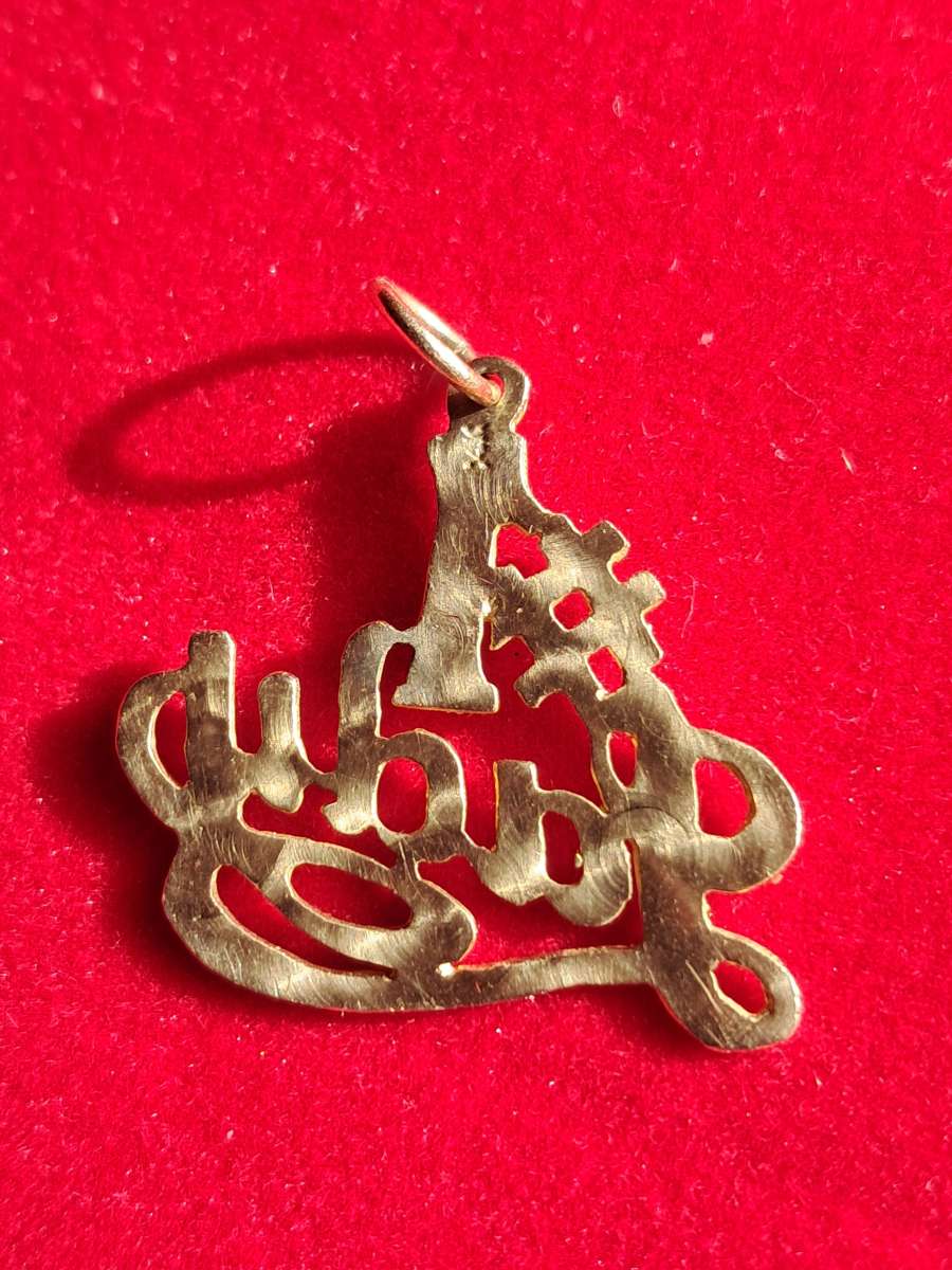 14K Yellow Gold Pendant