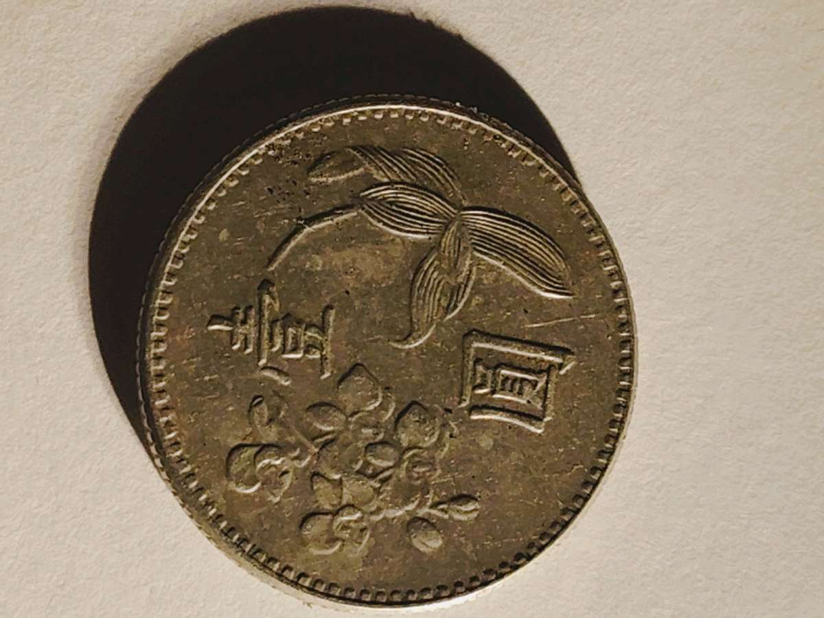 Chiang Kai Shek 1 Yaun coin