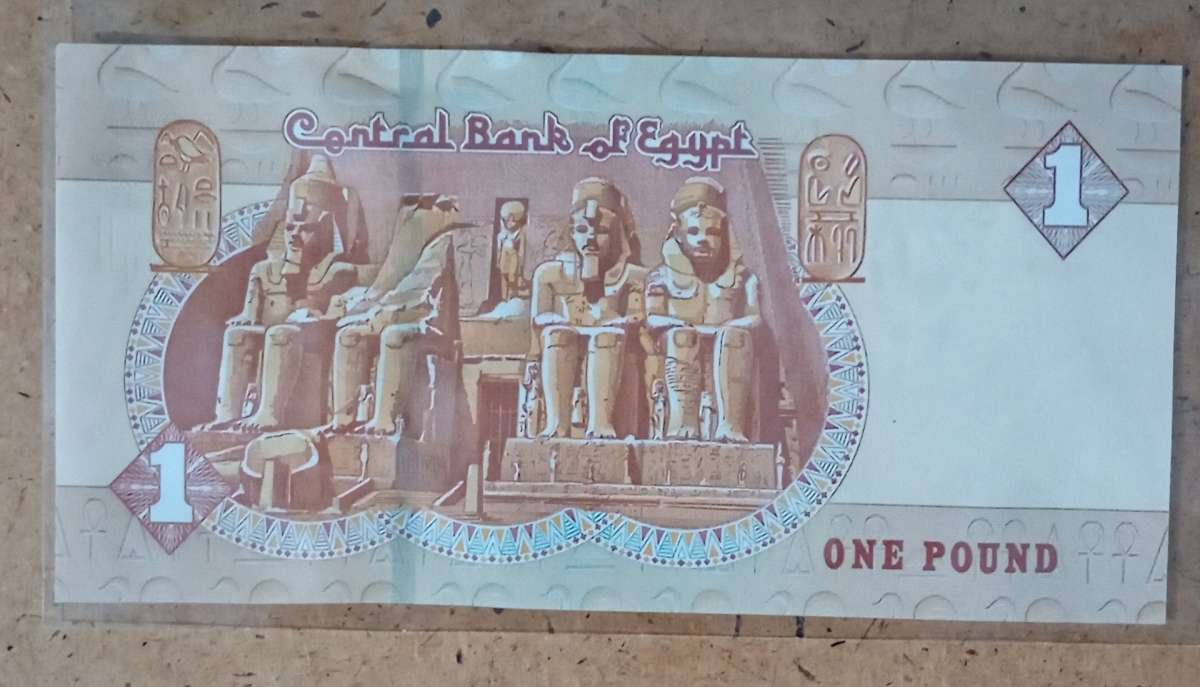 Mint State one pound Egyptian Bank Note