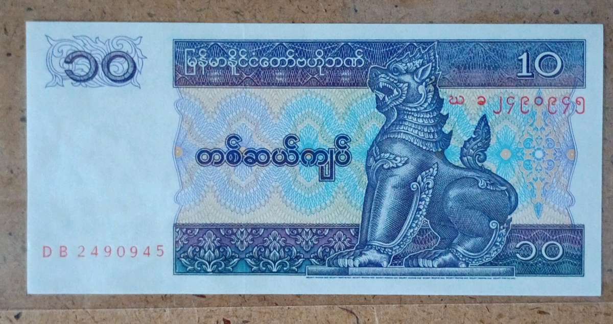 10 Kyats Banknote from Myanmar