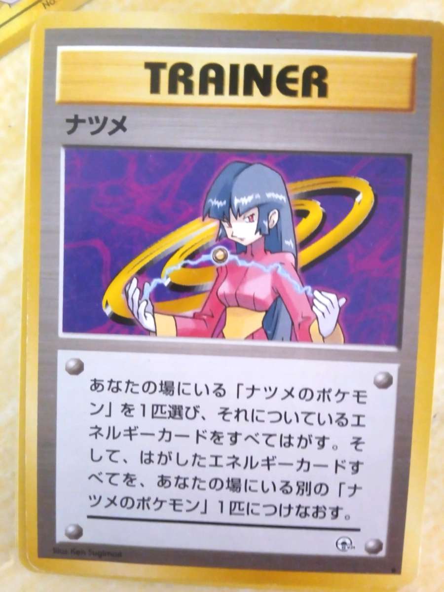 Sabrina pokemon cards