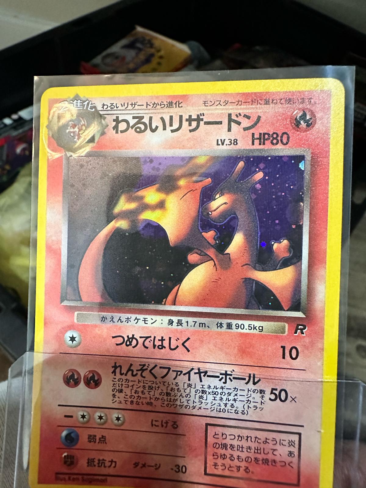 Japanese Dark Holo Charizard No006 Rarity
