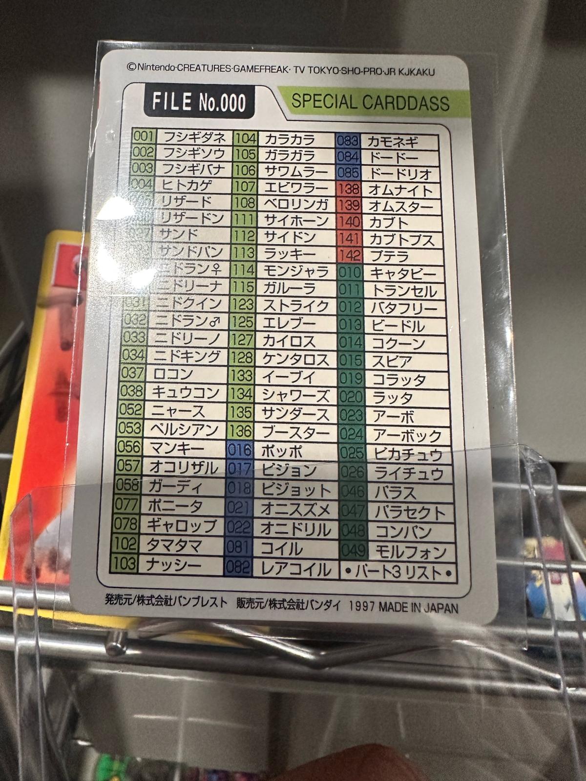 Pokemon Japanese Vending Card Pocket Monsters