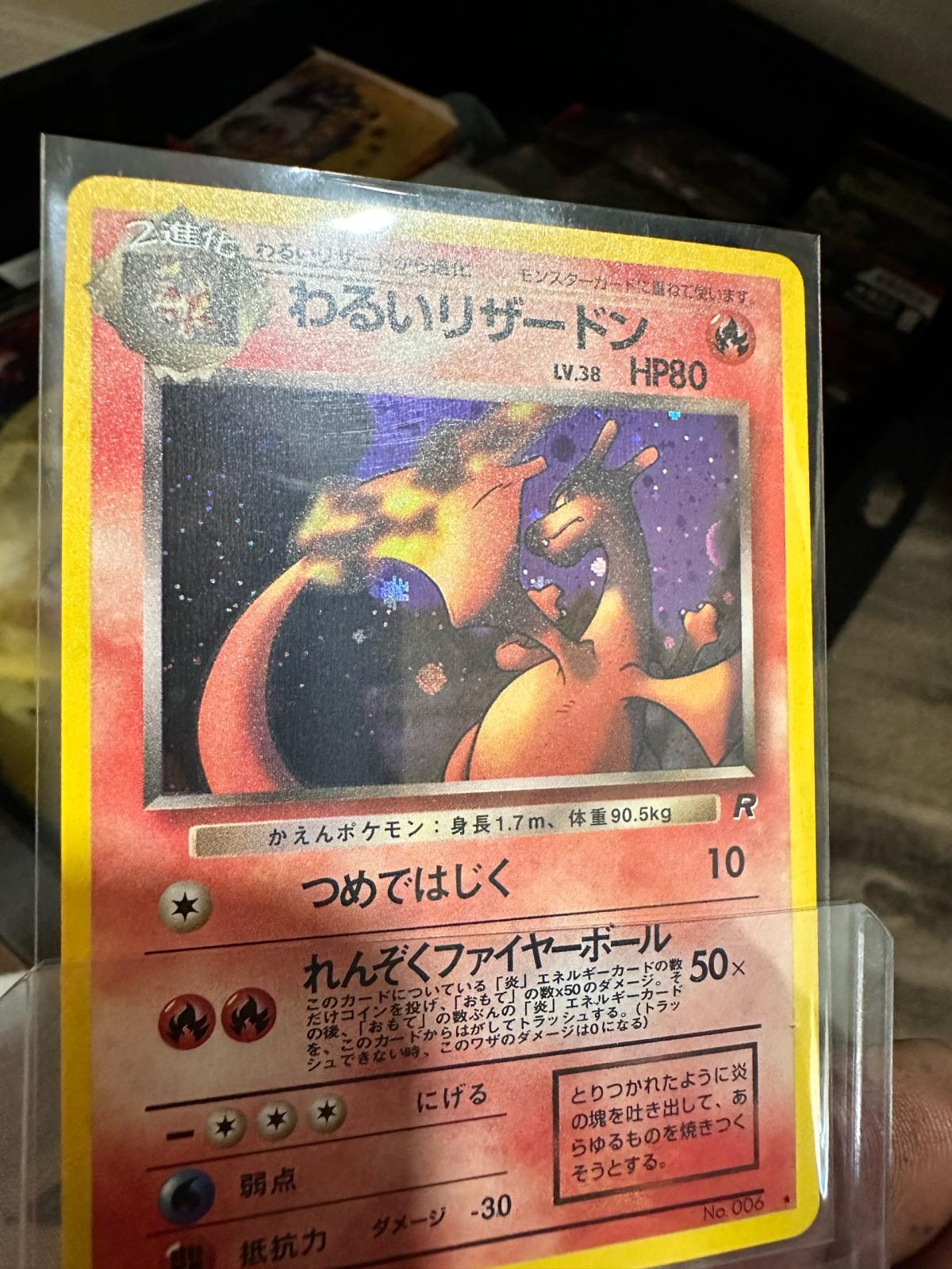 Japanese Dark Holo Charizard No006 Rarity