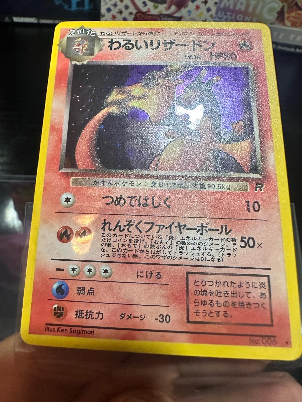 Japanese Dark Holo Charizard No006 Rarity