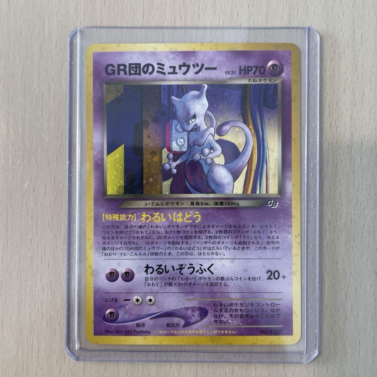 Pokmon vintage price difference for every card