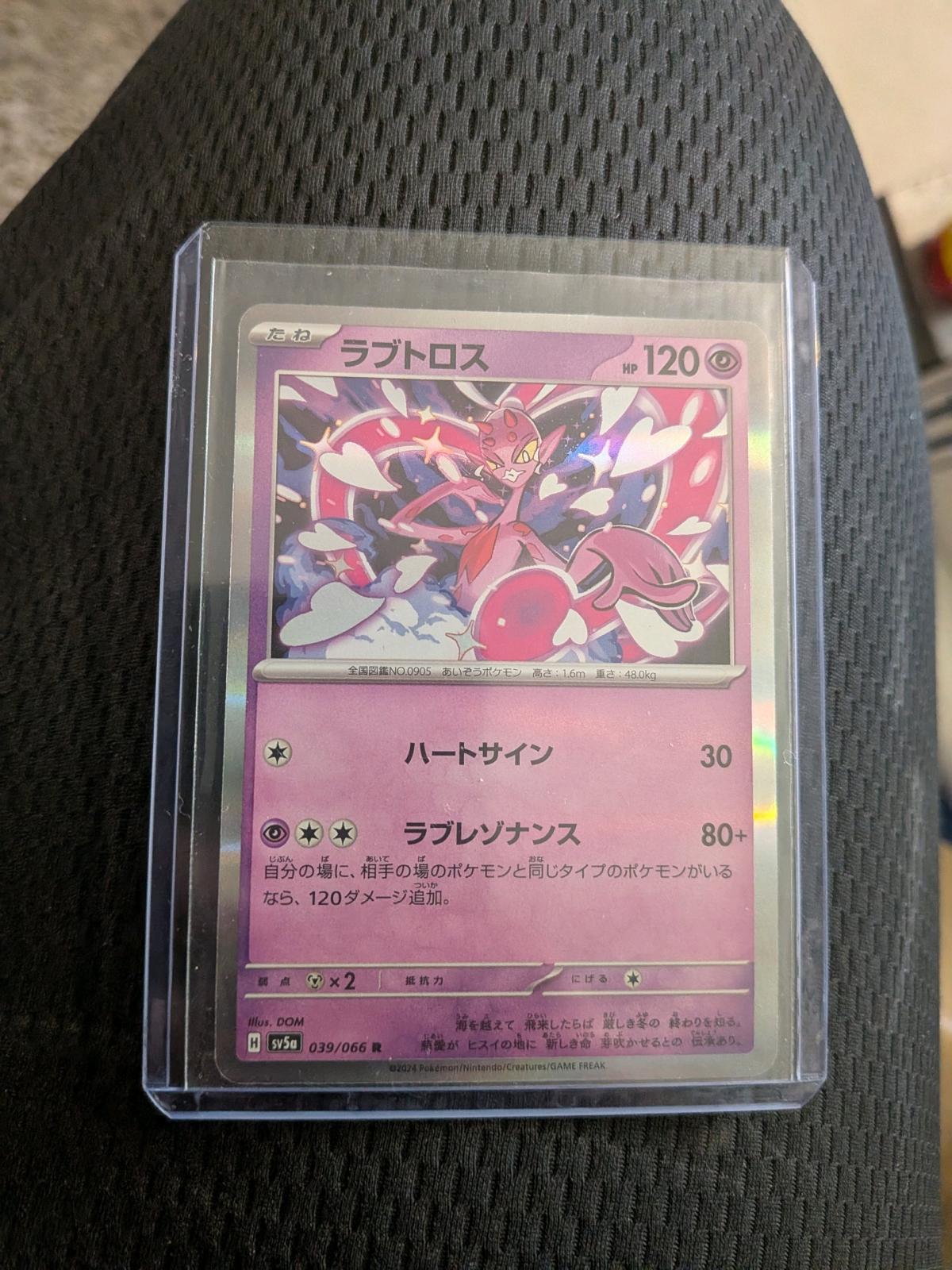 enamorus 2024 pokemon card scariet a violet shiny Japanese