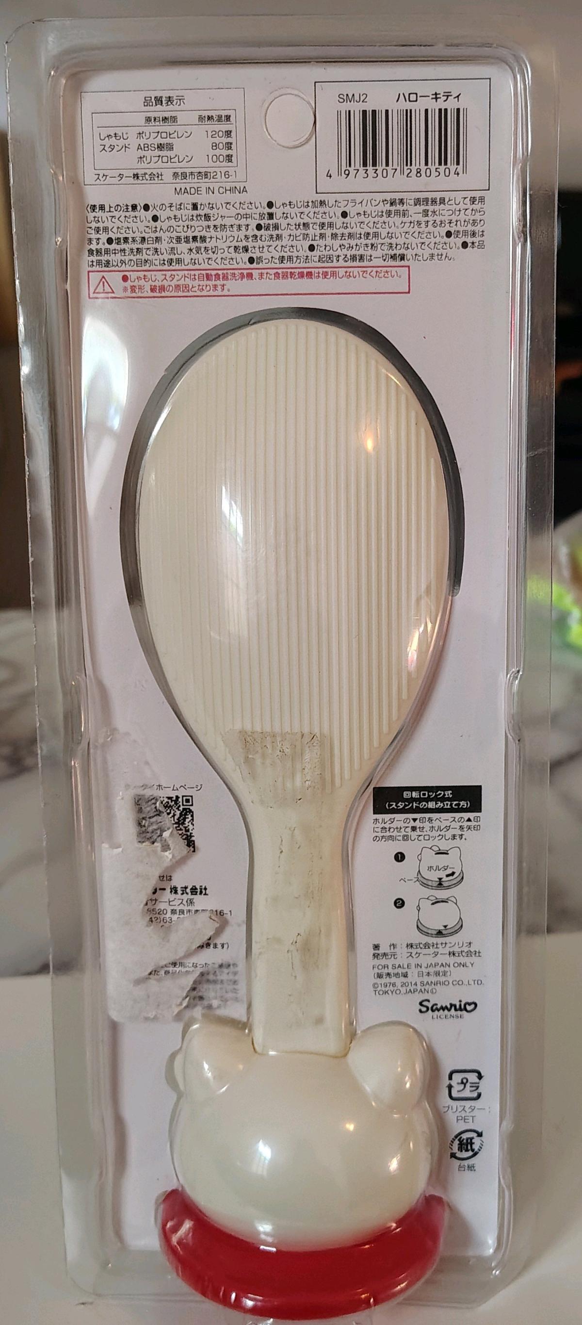 rice ladle