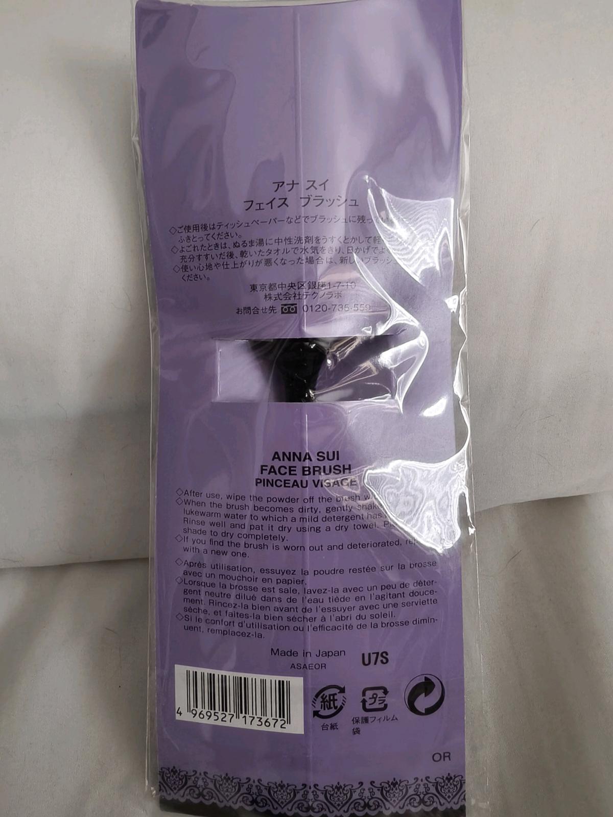 Anna Sui Vanity Face Makeup Brush