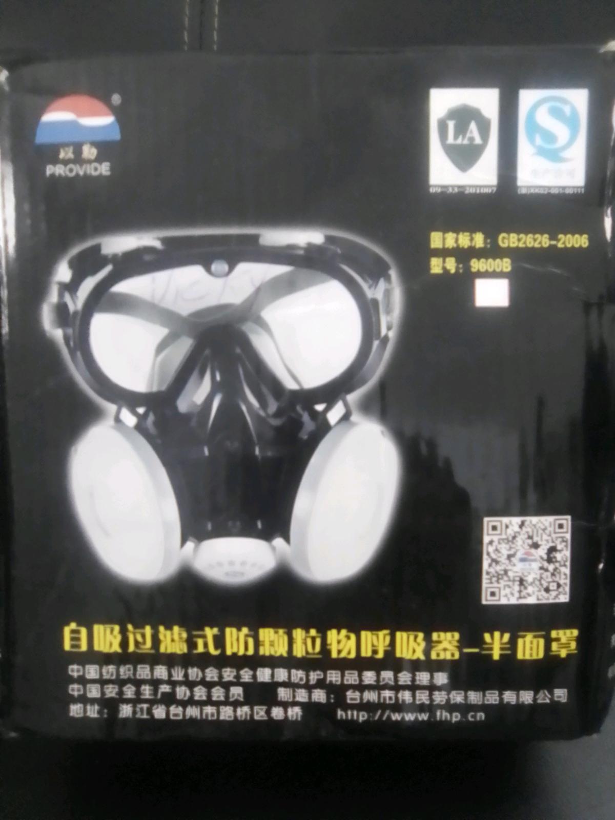 Gas Mask