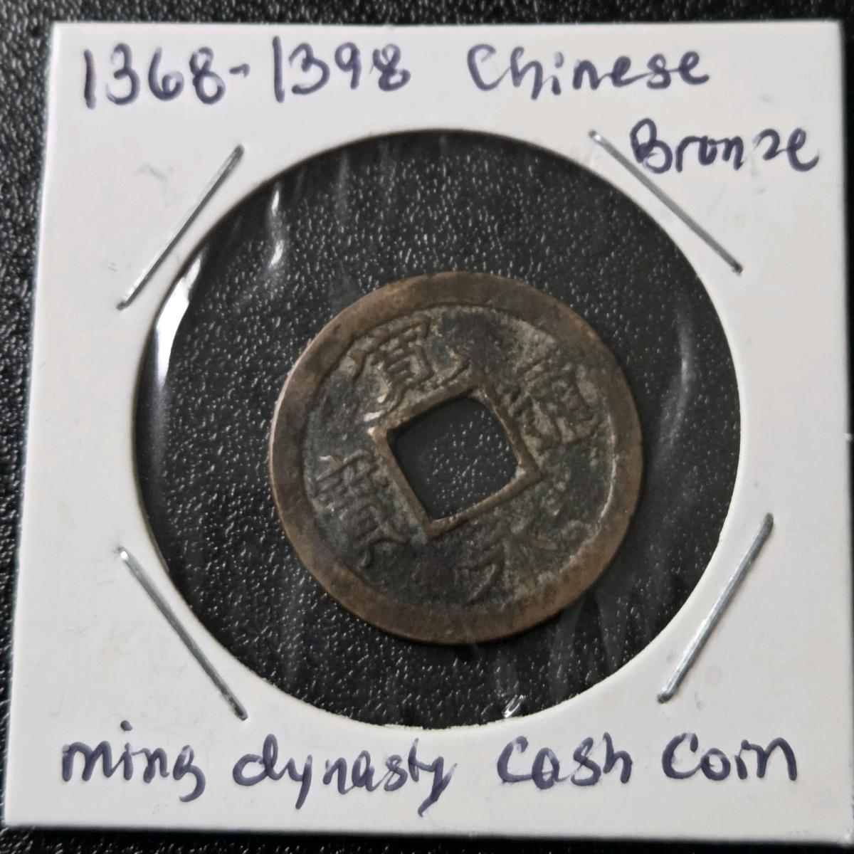 A Ming Dynasty 1368 to 1398 Chinese Bronze Cash Coin
