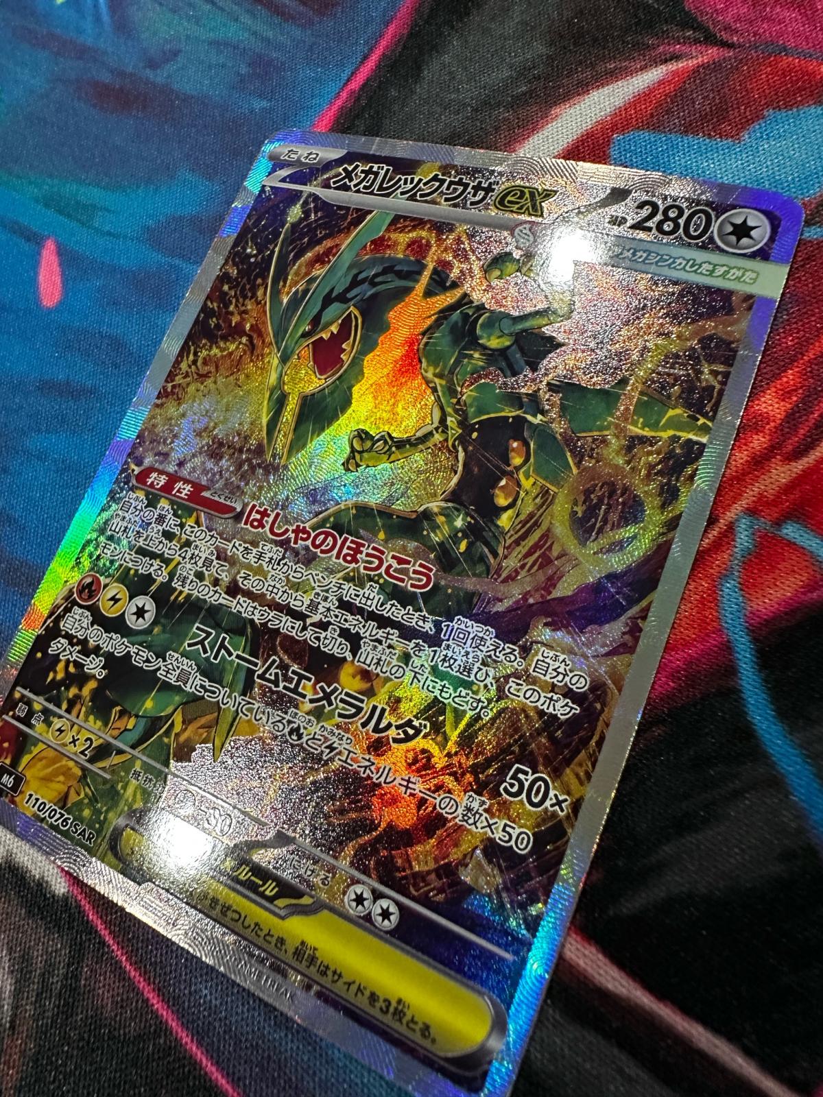 Pokemon Mega Rayquaza EX Ultra Rare SAR
