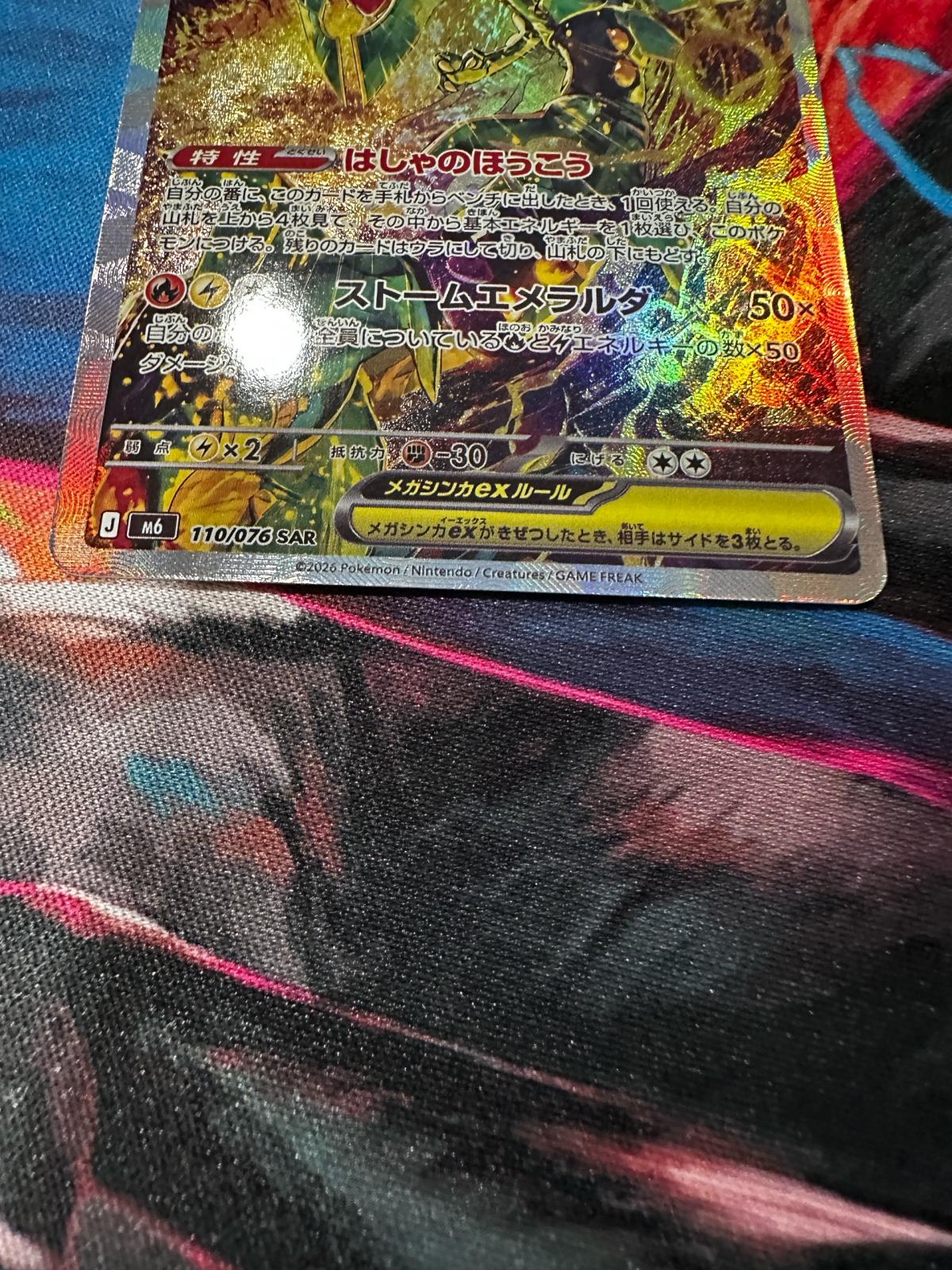 Pokemon Mega Rayquaza EX Ultra Rare SAR