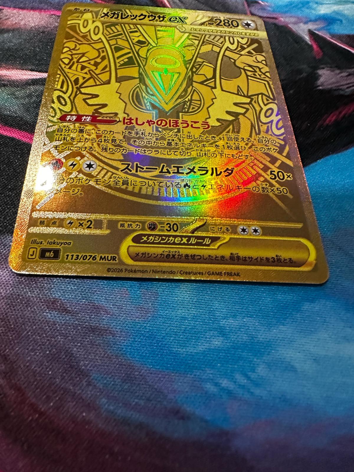 Pokemon Mega Rayquaza EX Ultra Rare 113 MUR