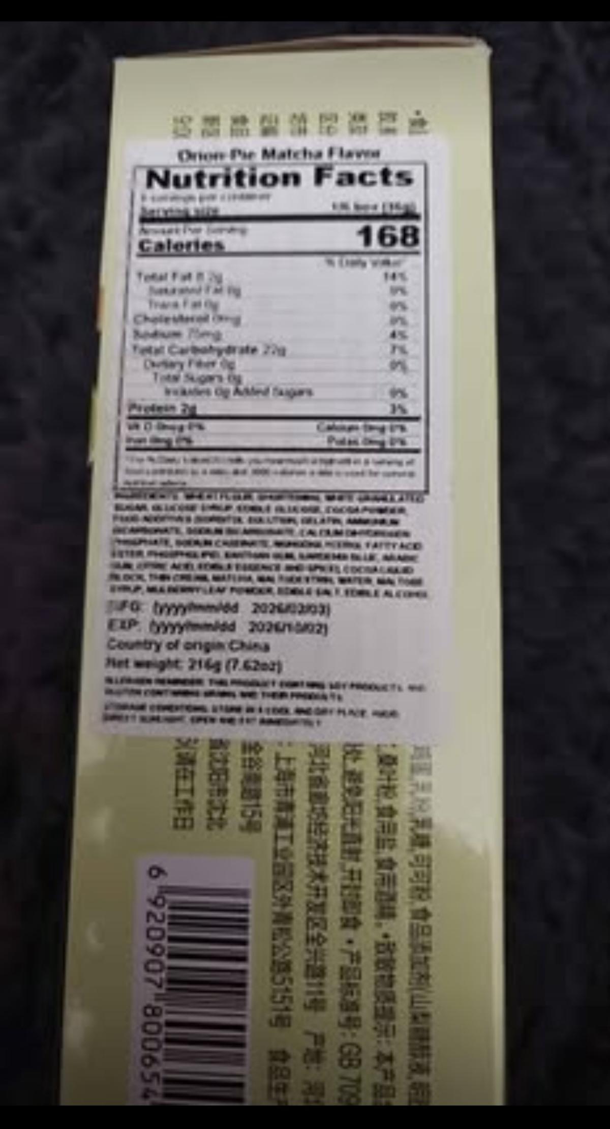 Green Tea  Matcha Pie Korean import