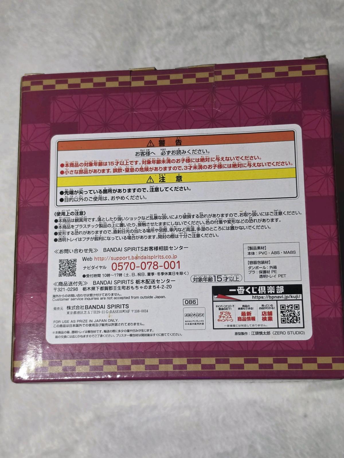 Ichiban Kuji Demon Slayer Figure