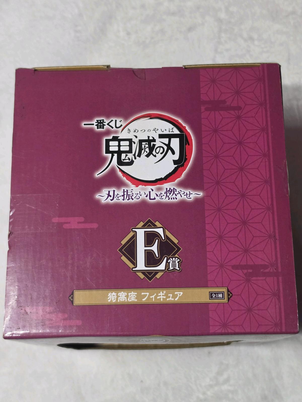 Ichiban Kuji Demon Slayer Figure