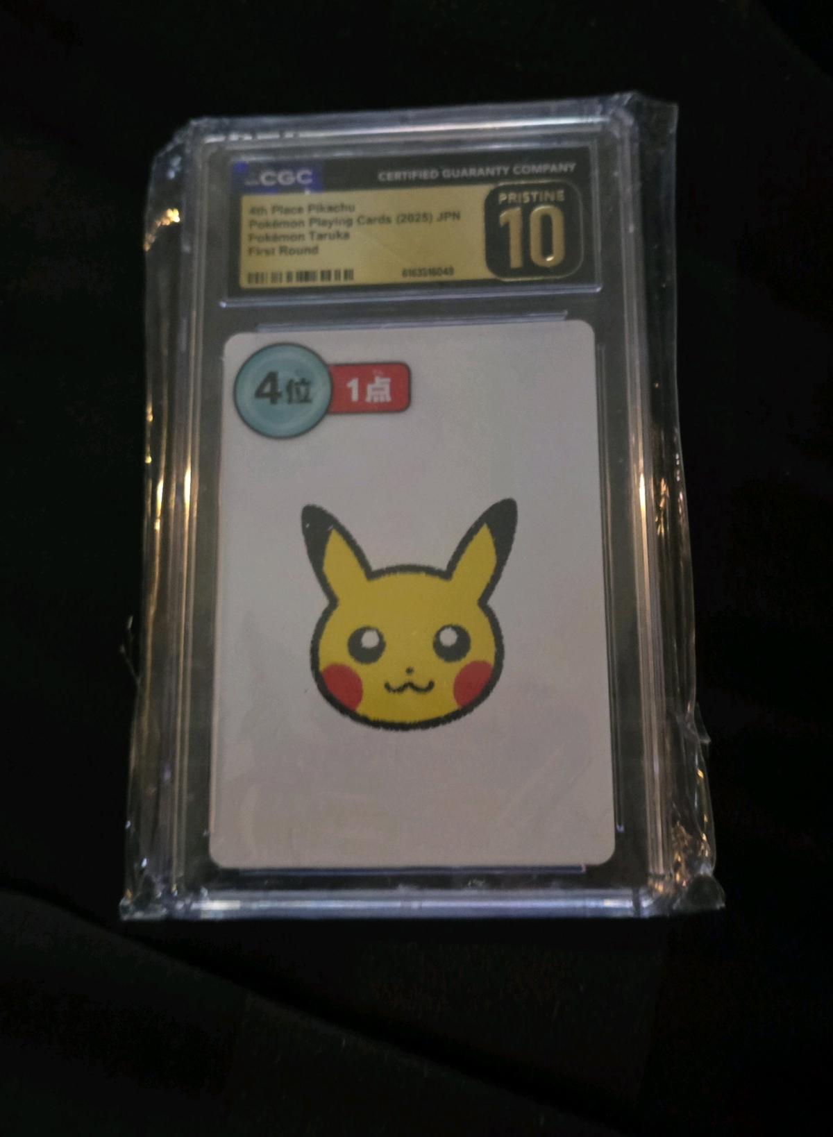 Pikachu Collectible