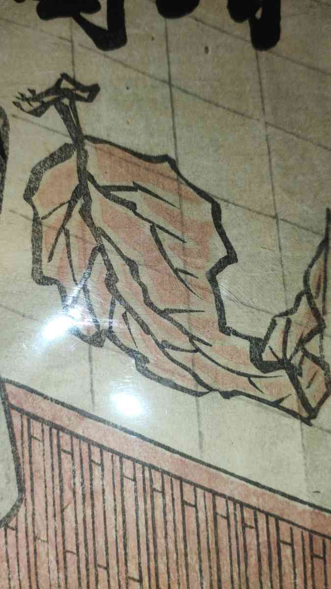 Ichikawa Danjuro VII as Sasano Gonza 1825by Toyokuni IIIKuni