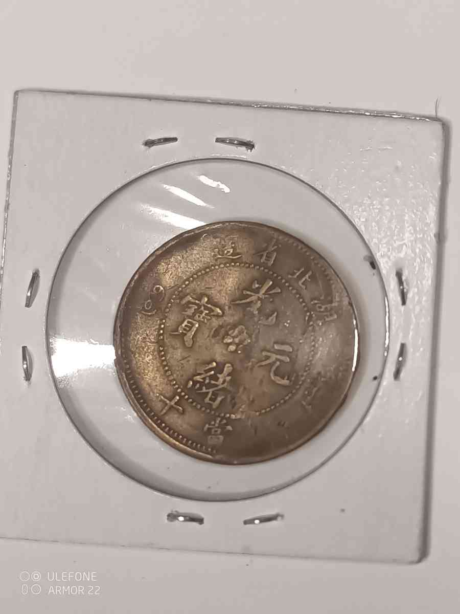 China HuPeh Province 10 Cash - North Miami Beach, Florida - FleaMarketBay