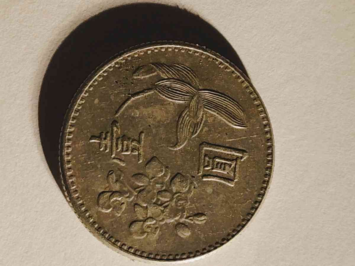 Chiang Kai Shek 1 Yaun coin