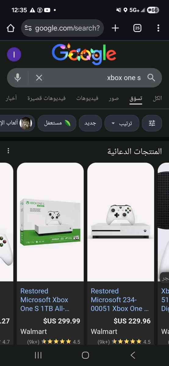 Xbox one s
