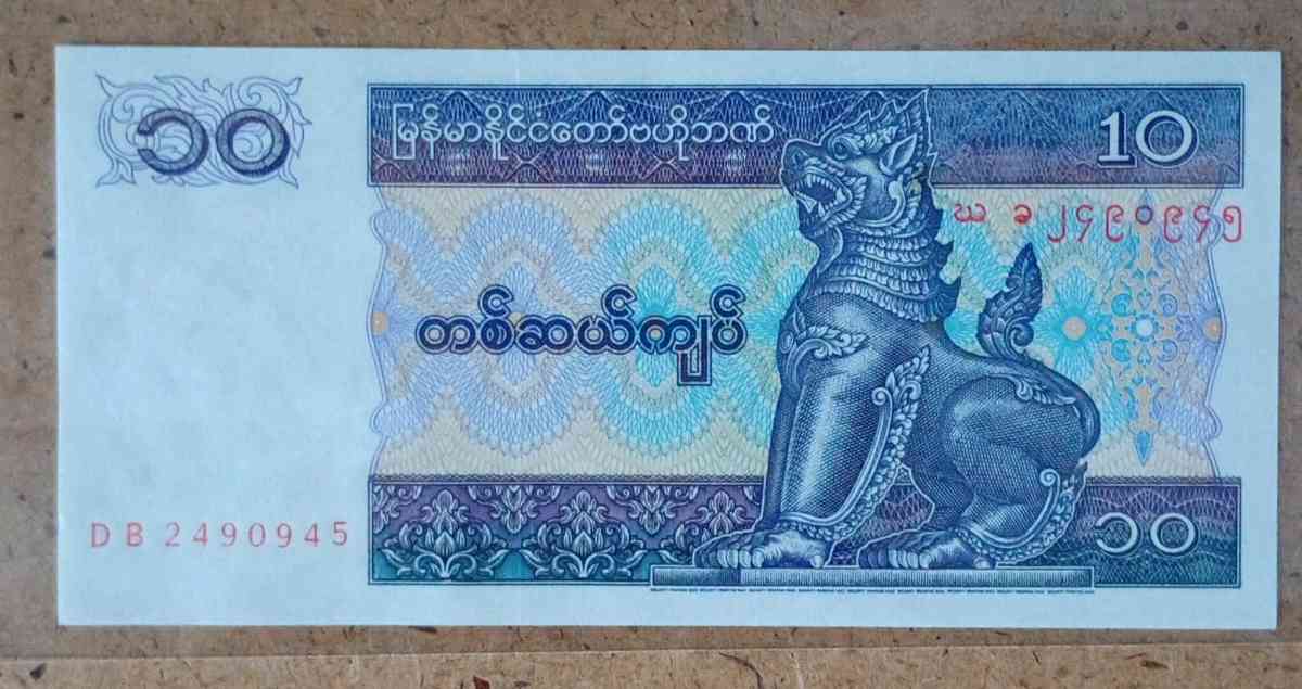 10 Kyats Banknote from Myanmar