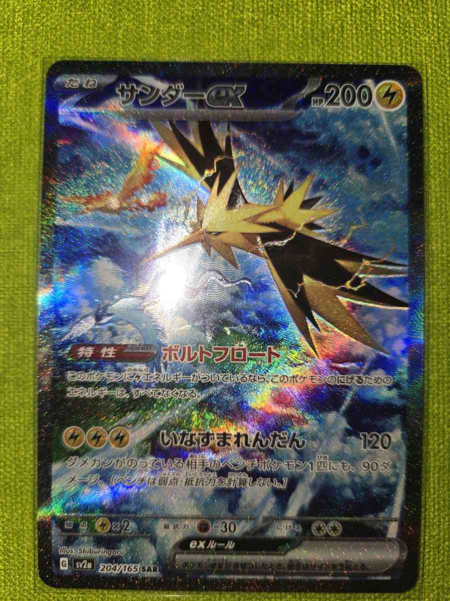 zapdos ex