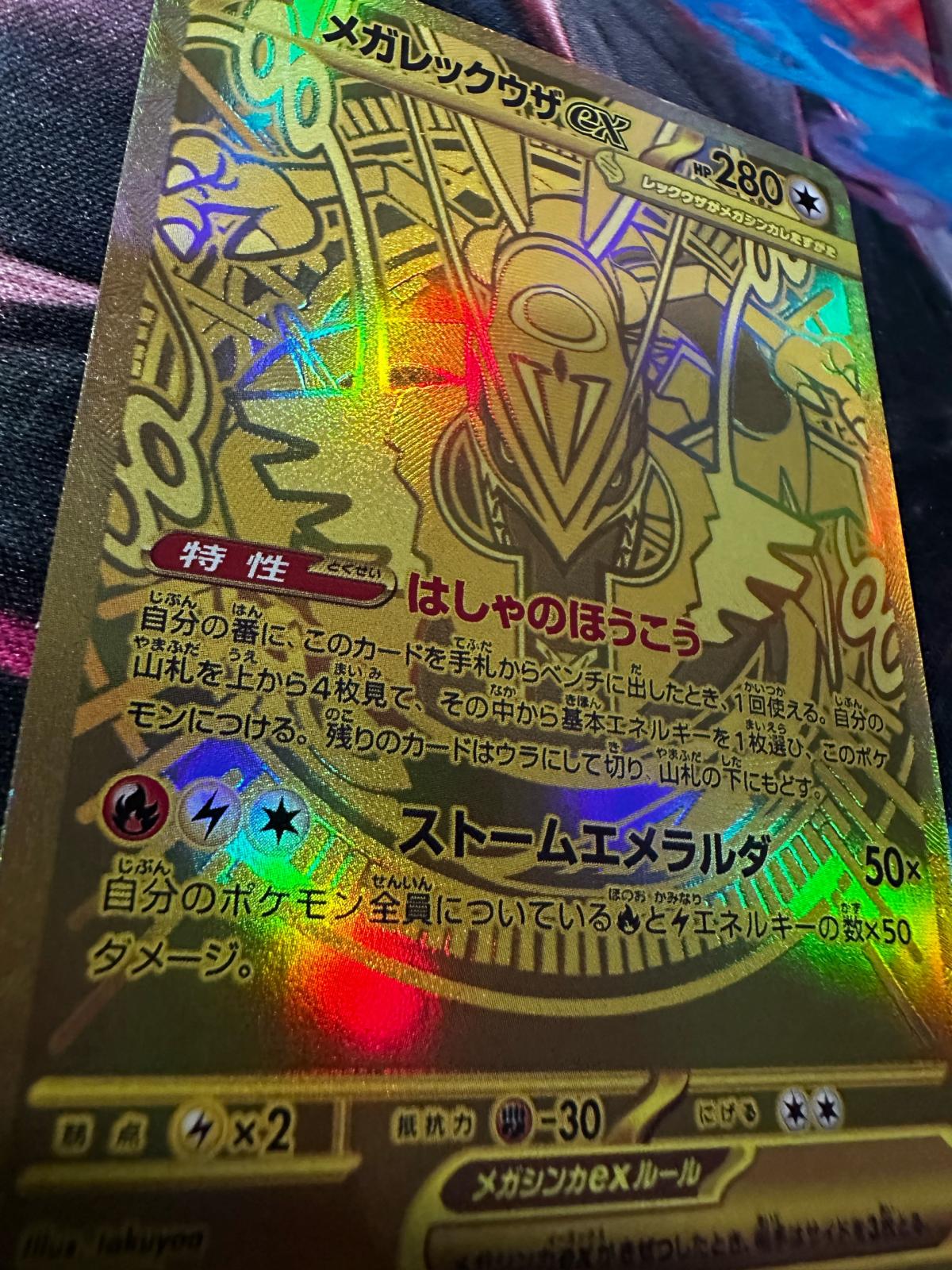 Pokemon Mega Rayquaza EX Ultra Rare 113 MUR - Steger, Illinois - FleaMarketBay