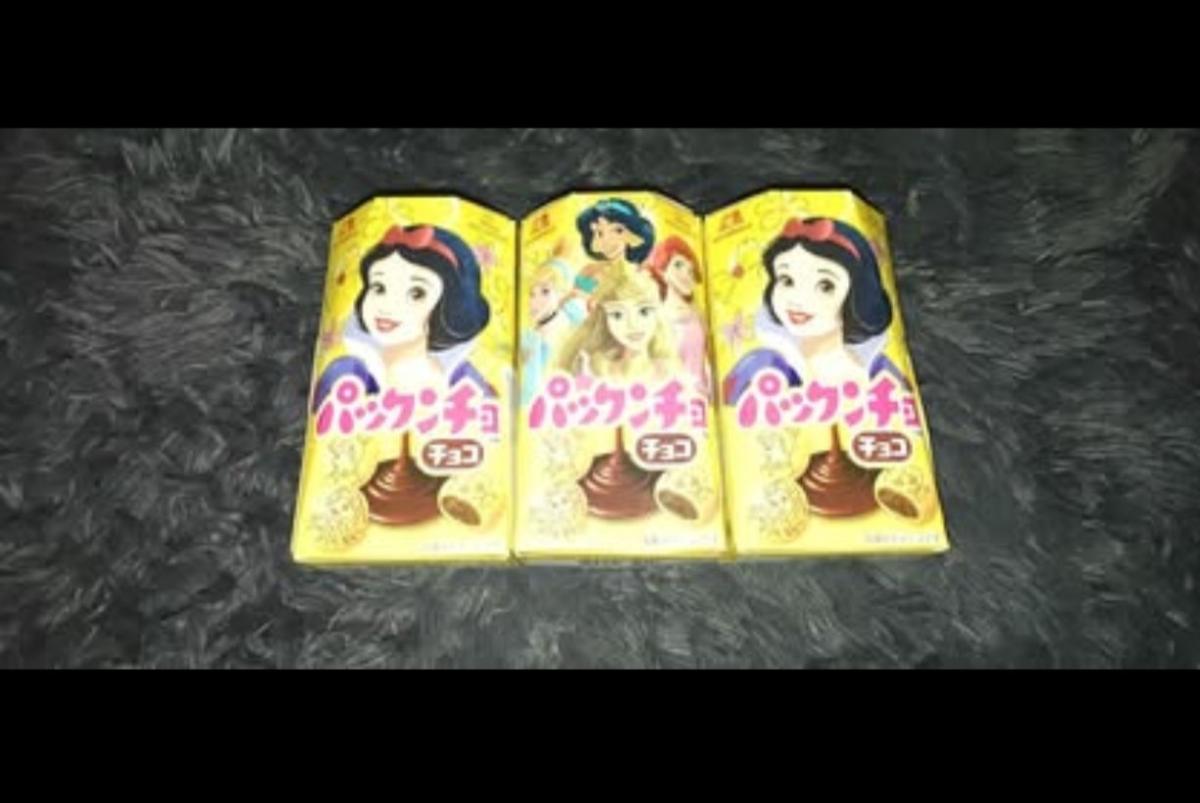 3x Disney Princess Pakkuncho Japanese - Bakersfield, California - FleaMarketBay