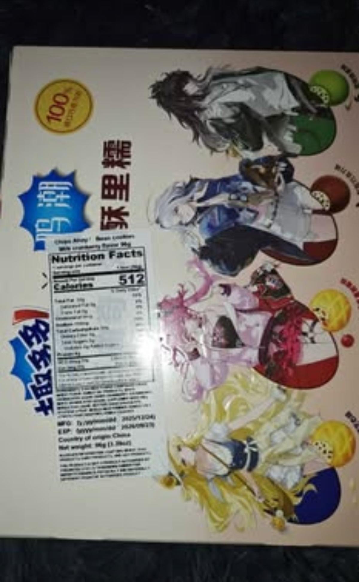 Chips Ahoy x Wuthering Wave collaboration Chinese import - Bakersfield, California - FleaMarketBay