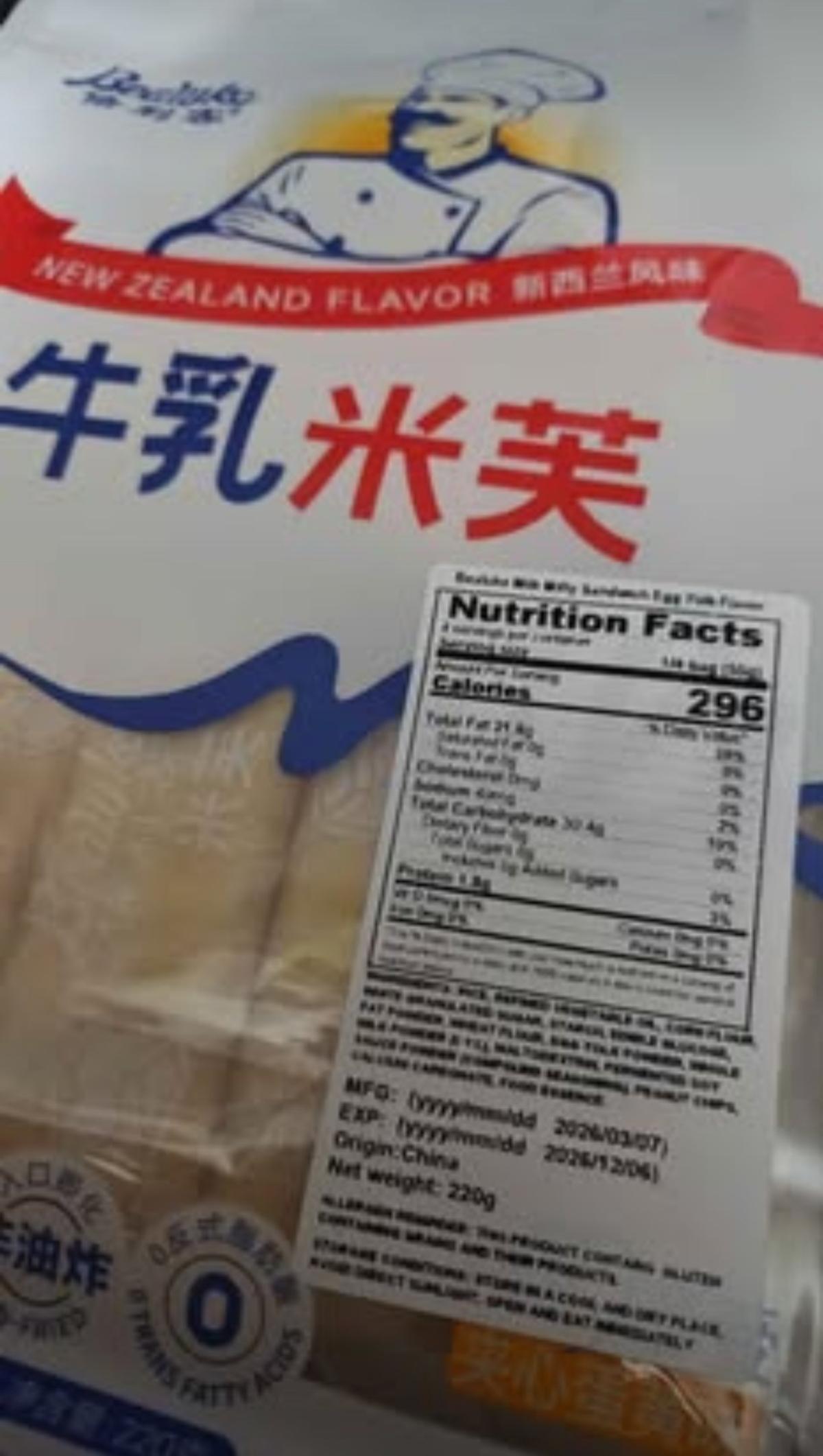 Milk Soft Cakes Taiwanese import - Bakersfield, California - FleaMarketBay