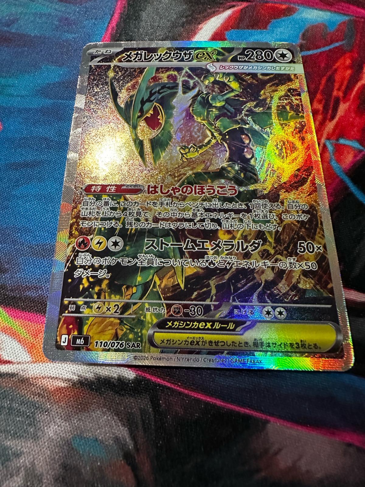 Pokemon Mega Rayquaza EX Ultra Rare SAR - Steger, Illinois - FleaMarketBay
