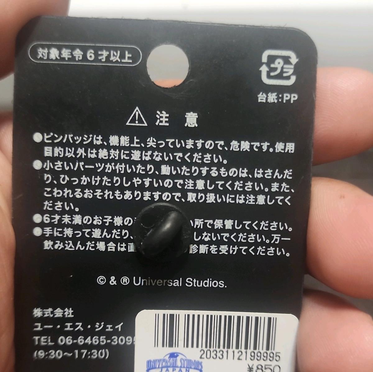 a Universal Studios Japan 9th Anniversary SpiderMan collect - Ozone Park, New York - FleaMarketBay