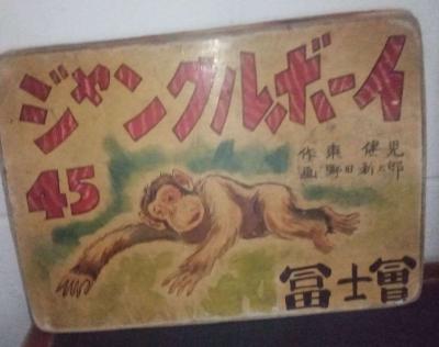 story boards from prewar Japan - Thumbnail 3