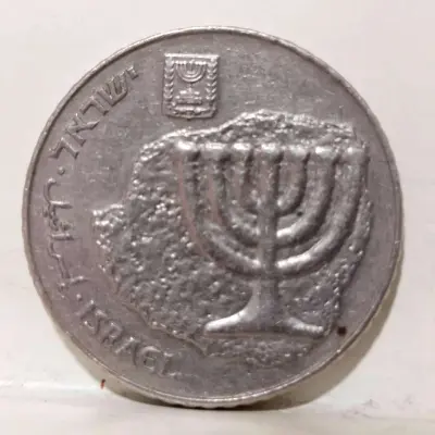 Vintage Israel 198485 100 Sheqalim coin Candlesticke Collect - Altamonte Springs, Florida