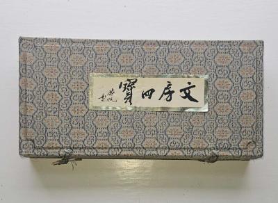 Chinese Calligraphy Set - Thumbnail 2