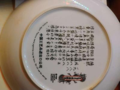 Hand painted China decorative plates - Thumbnail 2
