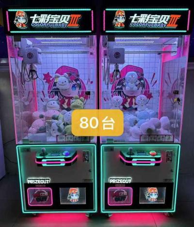 Electronic Doll Machine Electronic Claw Crane Doll Machine - Thumbnail 2