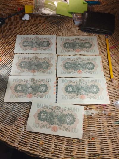 10 yen WWII banknote 1930 - Thumbnail 2