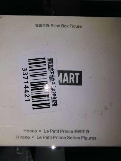 The PilotPOP MART HironoLe Petit Prince  SECRET EDITION Conf - Thumbnail 6