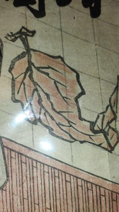 Ichikawa Danjuro VII as Sasano Gonza 1825by Toyokuni IIIKuni - Thumbnail 4