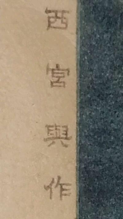 ito yuhan prints - Thumbnail 3