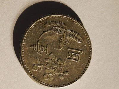 Chiang Kai Shek 1 Yaun coin - Thumbnail 2