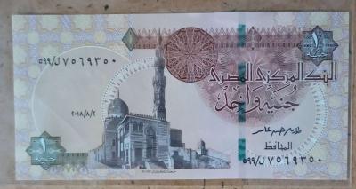 Mint State one pound Egyptian Bank Note - Thumbnail 2
