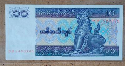 10 Kyats Banknote from Myanmar - Grand Rapids, Ohio